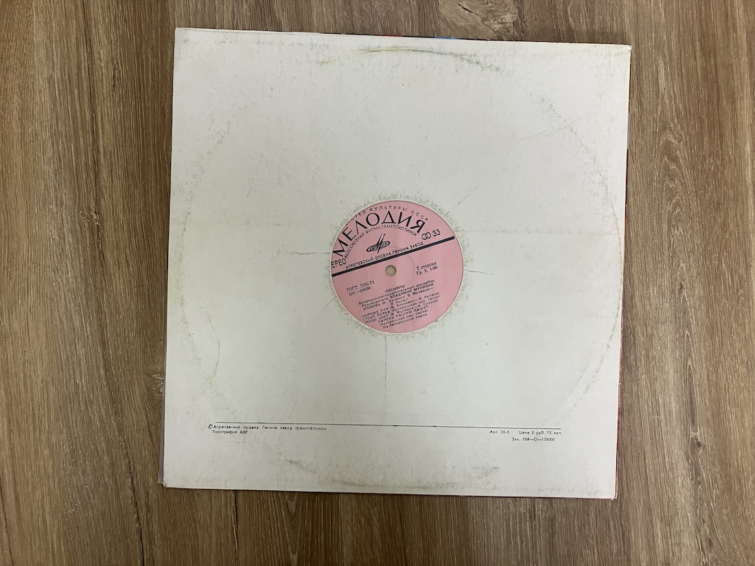 Pesniary Pesniary Repress Vinyl ge 