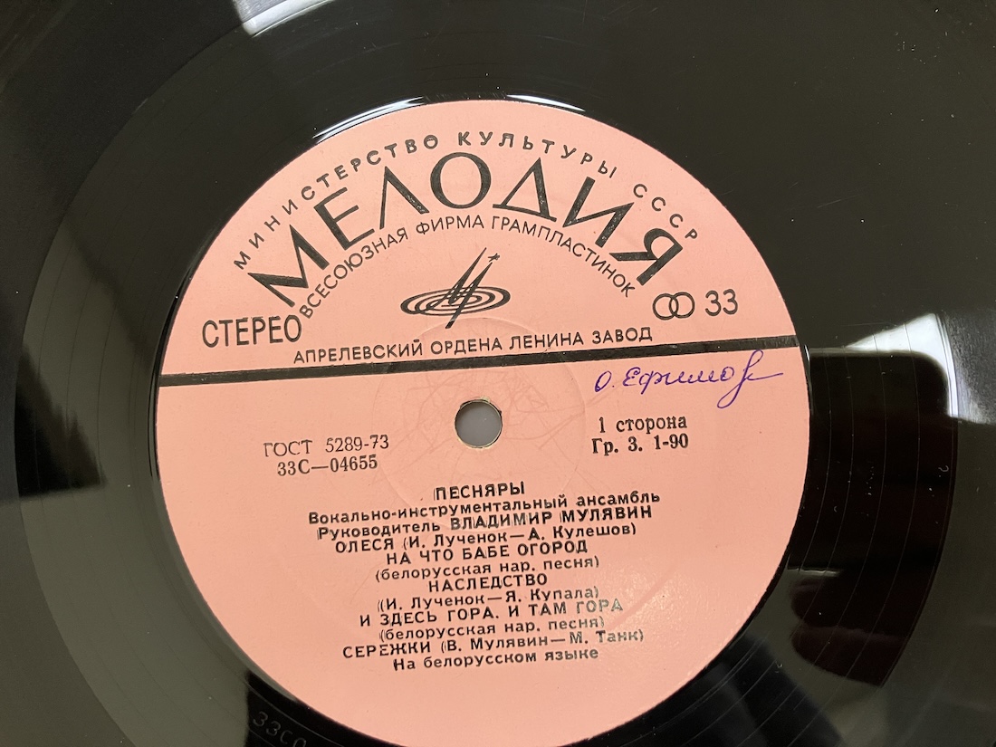 Pesniary Pesniary Repress Vinyl ge 