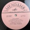 Van Cliburn – Van Cliburn In Moscow (Repress) - Image 5
