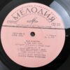 Van Cliburn – Van Cliburn In Moscow (Repress) - Image 6