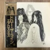 Aerosmith - Draw The Line (Japan Pressing) - Image 2