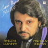 Vyacheslav Dobrynin - Blue Mist