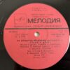 Vladimir Vysotsky – Song About a Friend - Image 6