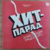 Kino, Aria, Nautilus Pompilius, Mashina Vremeni - Hit Parade - Image 2