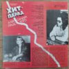 Kino, Aria, Nautilus Pompilius, Mashina Vremeni - Hit Parade - Image 3