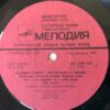 Modern Talking - Let's Talk About Love (Incl. Cheri Cheri Lady, USSR) - Image 5