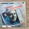 Mikhail Zhvanetsky / Roman Kartsev, Viktor Ilchenko – Disco of Laughter - Image 2