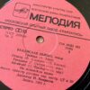 Vladislav Piavko – Neapolitan and Spanish Songs - Image 5