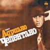 Adriano Celentano - Adriano Celentano Sings