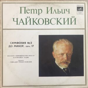 Peter Tchaikovsky - Symphony No. 2 In C Minor, Op. 17