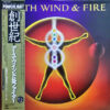Earth, Wind & Fire - Powerlight (Japanese Pressing)