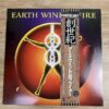 Earth, Wind & Fire - Powerlight (Japanese Pressing) - Image 2
