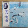 Elton John - Blue Moves (2x Lp, Japan pressing) - Image 2
