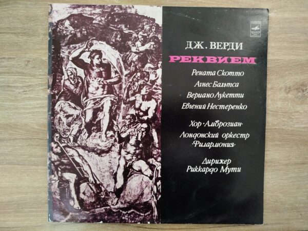 G. Verdi - Requiem - Image 2