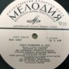 Bulat Okudjava - Songs - Image 5