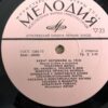 Bulat Okudjava - Songs - Image 6