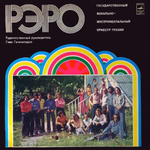 რერო - 1976
