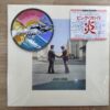 Pink Floyd - Wish You Were Here (Japan Pressing) - Image 2