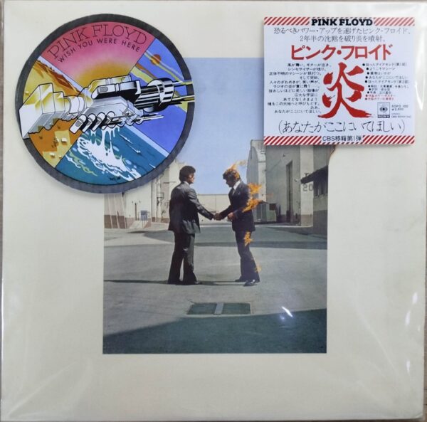 Pink Floyd - Wish You Were Here (Japan Pressing)