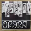ორერა - დღეს - Image 2