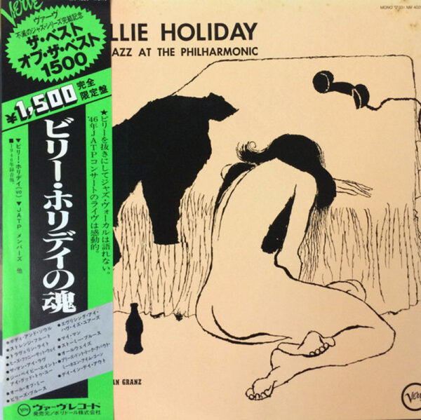 Billie Holiday - At Jazz At The Philharmonic (Japan Pressing)