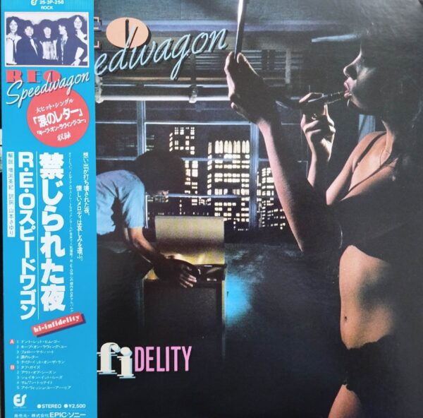 REO Speedwagon - Hi Infidelity (Japan Pressing)