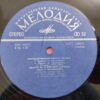 State Quartet of Georgia - Beethoven/Webern - Quartet No.10 - Image 3