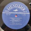 State Quartet of Georgia - Beethoven/Webern - Quartet No.10 - Image 4