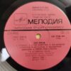 Meat Loaf - Blind Before I Stop (USSR) - Image 5