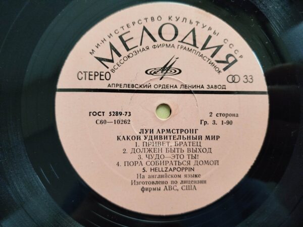 Louis Armstrong - What A Wonderful World - Image 5