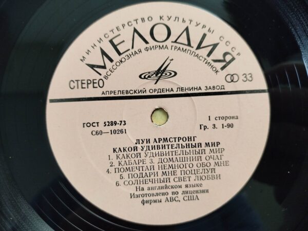 Louis Armstrong - What A Wonderful World - Image 6