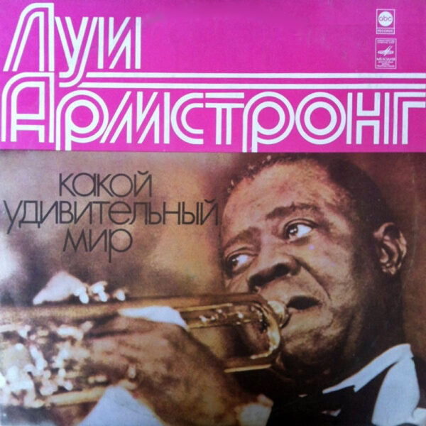 Louis Armstrong - What A Wonderful World
