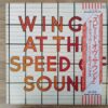 Wings (Paul McCartney) - At The Speed Of Sound (Japanese Pressing) - Image 2