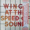 Wings (Paul McCartney) - At The Speed Of Sound (Japanese Pressing)