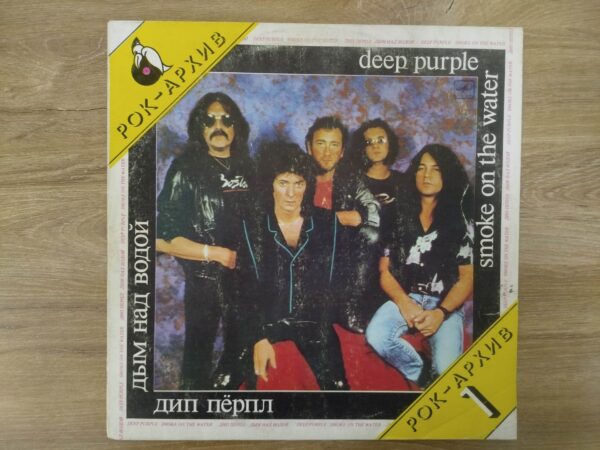 Deep Purple - Smoke On The Water (Different Cover) - Image 2