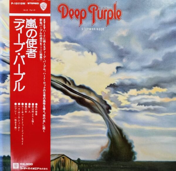 Deep Purple - Stormbringer (JP)