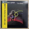 Quincy Jones - The Dude (JP) - Image 2