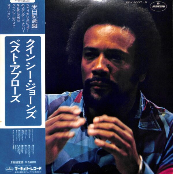 Quincy Jones - Best Applause (JP, 2 LP)