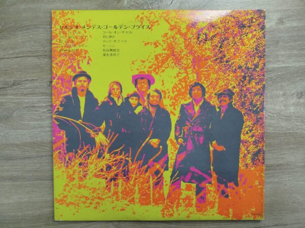 Sergio Mendes & Brasil '66 - Golden Prize (JP) - Image 3