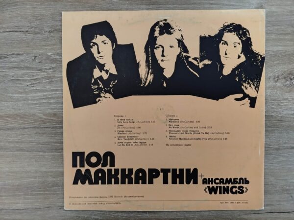 Paul McCartney and Wings - Image 3