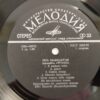 Paul McCartney and Wings - Image 7