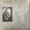 Artem Ayvazyan - songs - Image 2