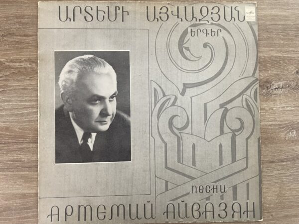 Artem Ayvazyan - songs - Image 2