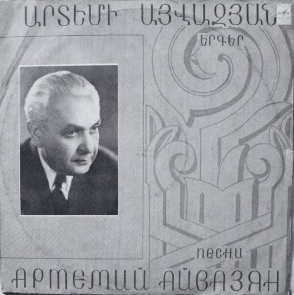 Artem Ayvazyan - songs