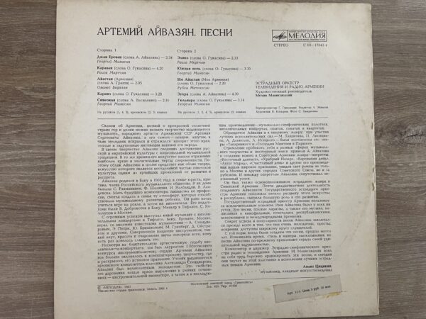 Artem Ayvazyan - songs - Image 3