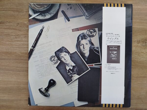 Paul McCartney And Wings - Band On The Run (JP) - Image 6