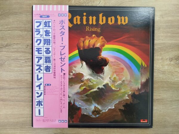 Blackmore's Rainbow - Rainbow Rising (JP) - Image 2