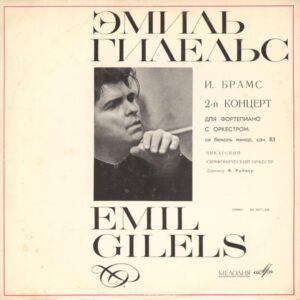Emil Gilels, Johannes Brahms - Concerto No.2 For Piano And Orchestra B-Flat Major, Op.83