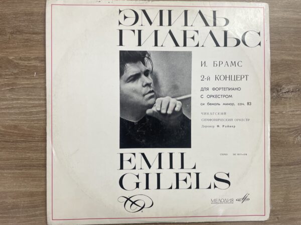 Emil Gilels, Johannes Brahms - Concerto No.2 For Piano And Orchestra B-Flat Major, Op.83 - Image 2