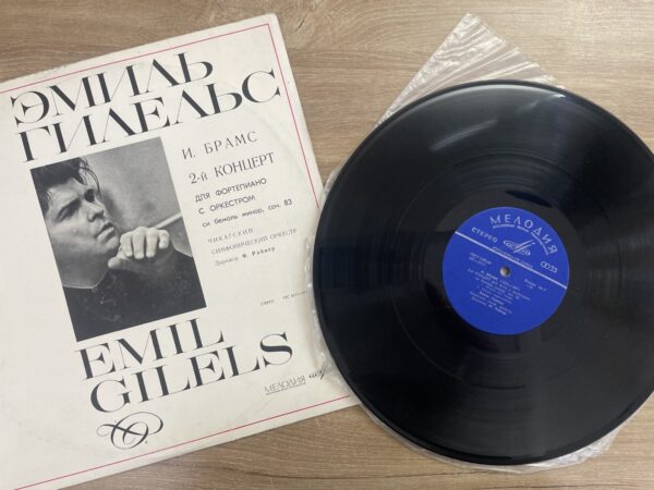 Emil Gilels, Johannes Brahms - Concerto No.2 For Piano And Orchestra B-Flat Major, Op.83 - Image 4